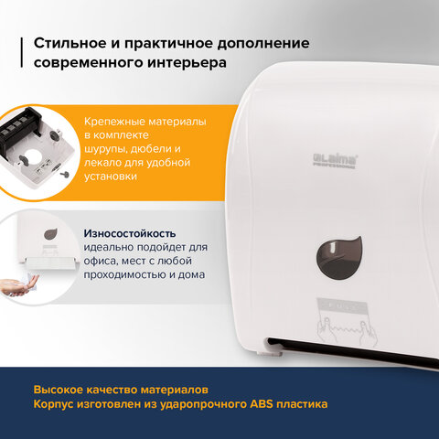 Диспенсер для полотенец в рулонах LAIMA PROFESSIONAL ECO (Система Н1), механический, белый, ABS-пластик