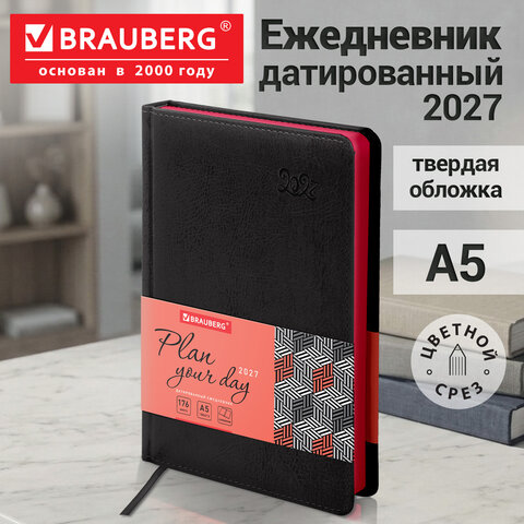 Ежедневник датированный 2027, А5, 138×213 мм, BRAUBERG «Rainbow», под кожу, черный