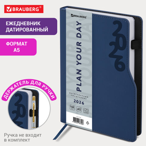 Ежедневник датированный 2026, А5, 150×213 мм, BRAUBERG «Up», под кожу, софт-тач, держатель для ручки, синий