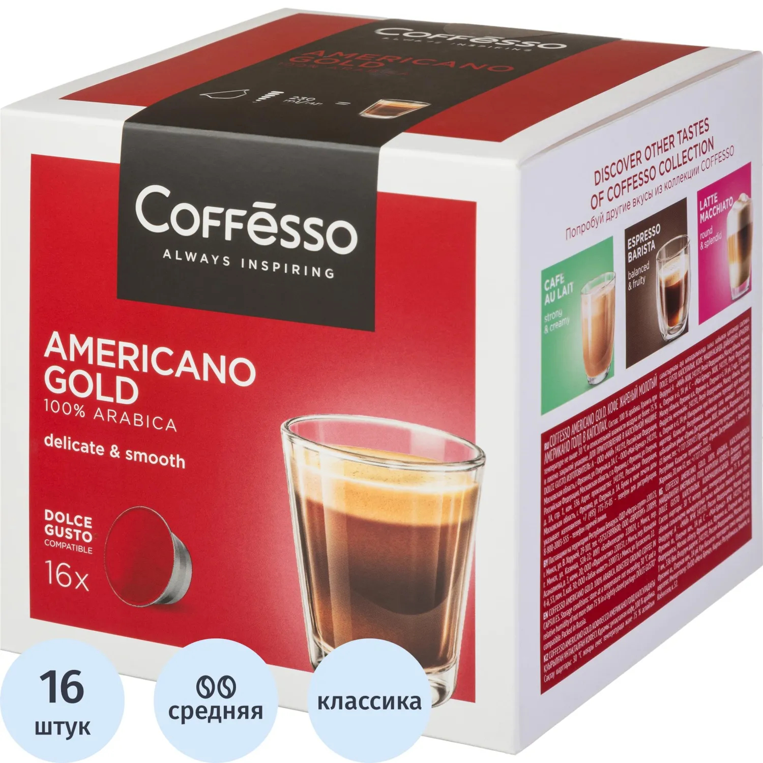 Кофе в капсулах для кофемашин Coffesso Americano Gold Dolche Gusto (16 штук в упаковке)