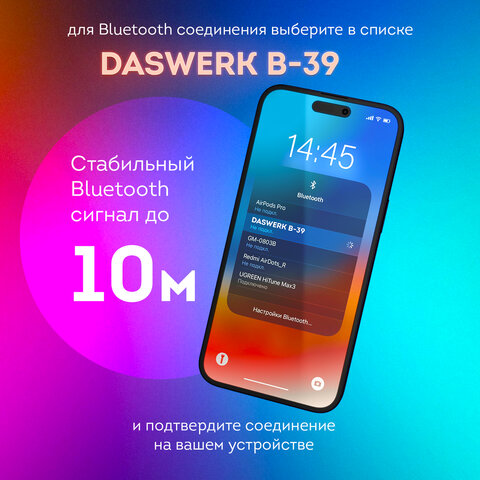 Наушники беспроводные большие светящиеся накладные, красные DASWERK B-39