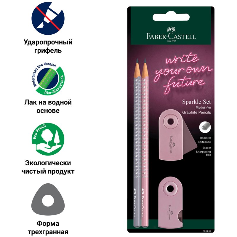 Набор карандашей ч/г Faber-Castell «Sparkle», 2 шт., трехгран., заточен., точилка и ластик Sleeve Mini, дымчато-розовый, блистер