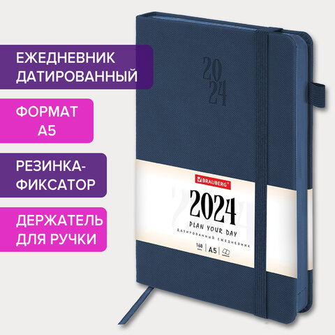 Ежедневник датированный 2024 А5 138×213 мм BRAUBERG «Plain», под кожу, держатель для ручки, синий