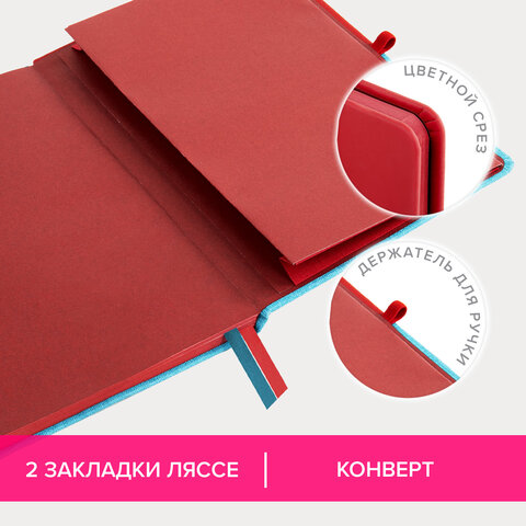 Блокнот А5 (148×218 мм), BRAUBERG «DUO», под кожу с резинкой 80 л., клетка, красный/бирюзовый
