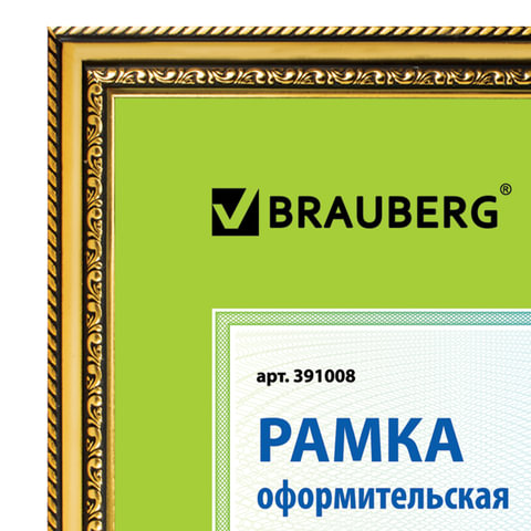 Рамка BRAUBERG «HIT4», 30?40 см, пластик, золото (для дипломов, сертификатов, грамот, фотографий)