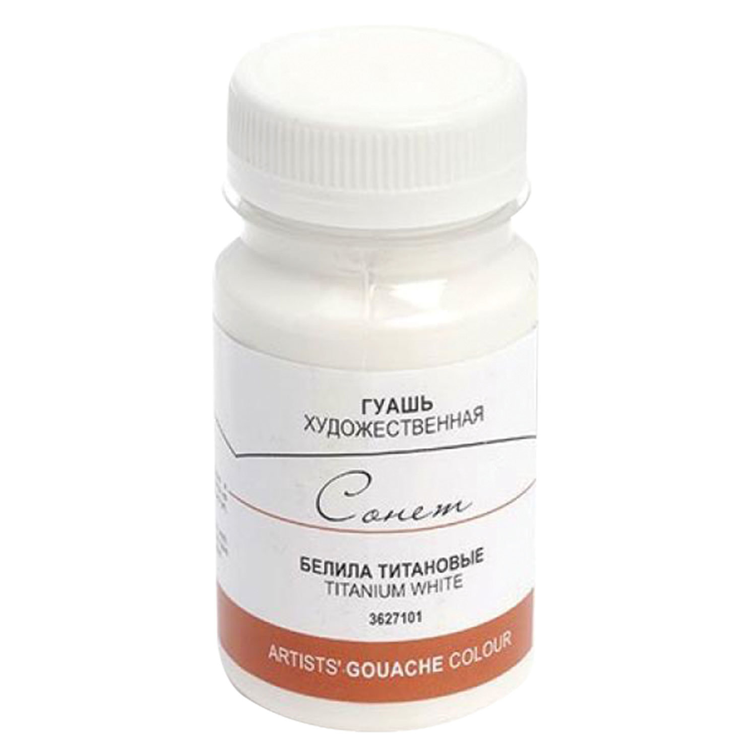 Белила титановые гуашь. Белила акриловая художественная гамма студия. Гуашь 220 мл мастер класс белила. Банка белила. Гуашь художественная 220мл.