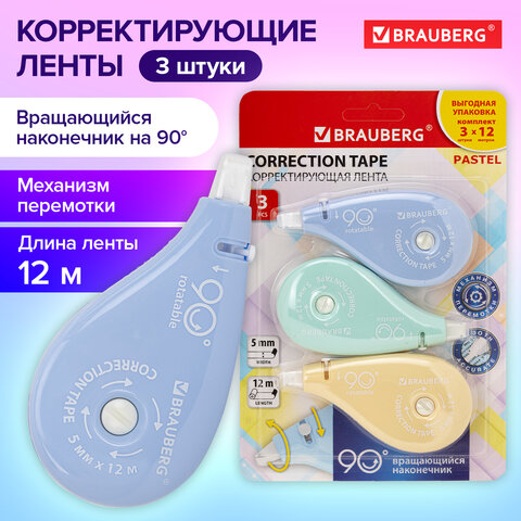 Корректирующая лента BRAUBERG PASTEL 5 мм х 12 мвращающийся наконечник 90°ВЫГОДНАЯ УПАКОВКА 3 штуки в блистере, механизм перемотки,272489