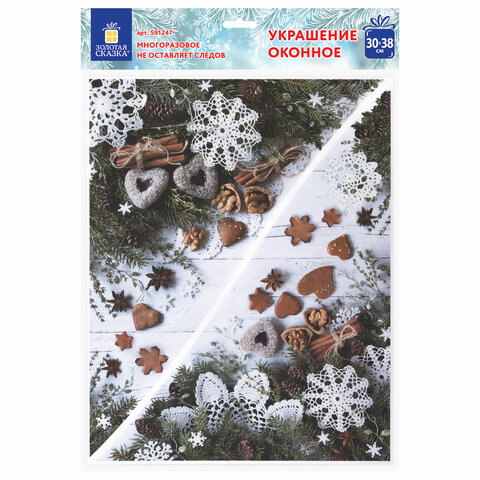 превью Украшение для окон и стекла ЗОЛОТАЯ СКАЗКА «Новогодняя композиция 1», 30×38 см, ПВХ