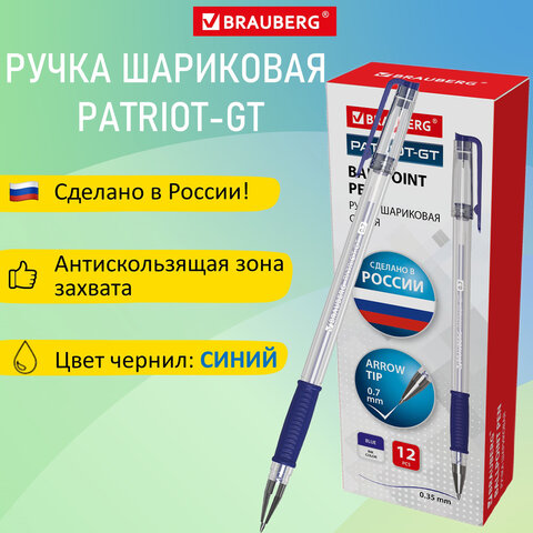 Ручка шариковая РОССИЯ «PATRIOT-GT»СИНЯЯкорпус прозрачный0.7 ммлиния письма 0.35 ммBRAUBERG143961