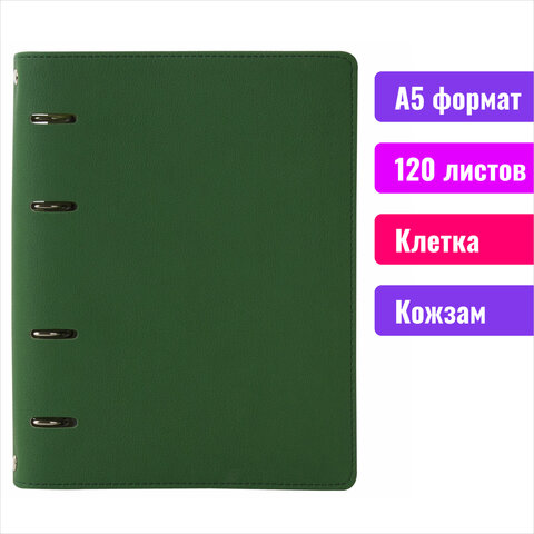 Тетрадь на кольцах 120 л. BRAUBERG А5 «Joy», под фактурную кожу, зелёный/светло-зелёный, 129991
