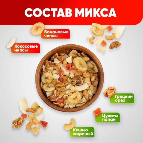 Орехи и сухофрукты NARMAK «Микс Тропический»грецкий орехкешьюкокосбананцукаты400 г