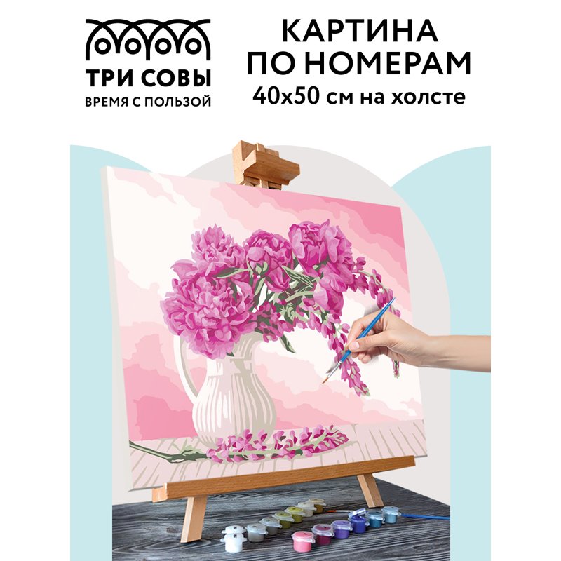 Картина по номерам на холсте ТРИ СОВЫ «Пионы и люпины», 40×50, с акриловыми красками и кистями