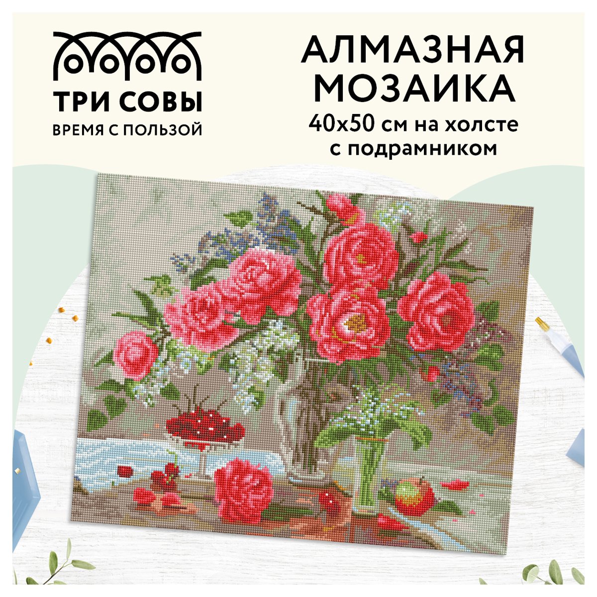 Алмазная мозаика ТРИ СОВЫ «Натюрморт с пионами», 40×50см, холст на деревянном подрамнике, картонная коробка с пластиковой ручкой