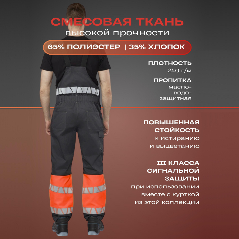 Полукомбинезон летний мужской Равелин красн./графит (р.60-62) 182-188