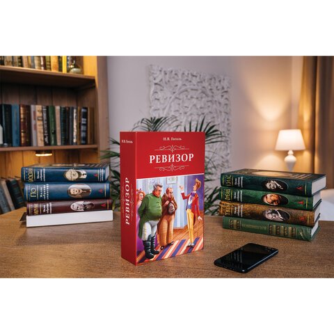Сейф-книга «Ревизор», 55×155×240 мм, ключевой замок, BRAUBERG