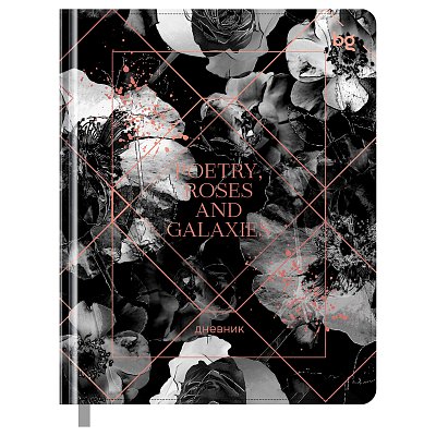 Дневник 1-11 кл. 48л. (твердый) BG «Poetry roses», иск. кожа, тиснение фольгой, печать, ляссе
