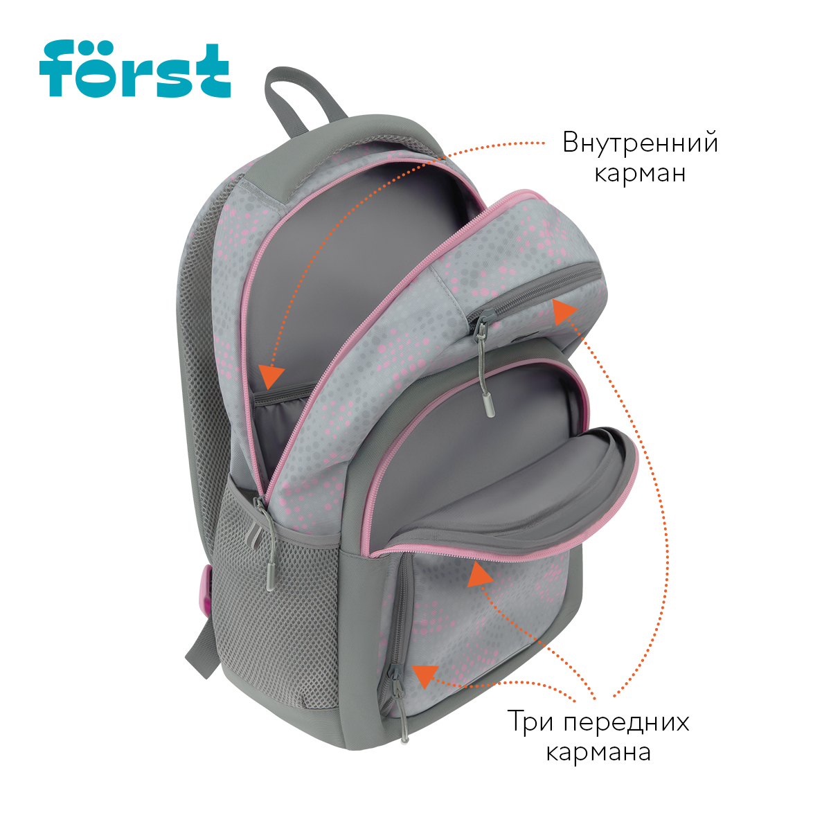 Рюкзак Först F-Line «Stay cool» 42×27×16см, 1 отделение, 5 карманов, уплотненная спинка
