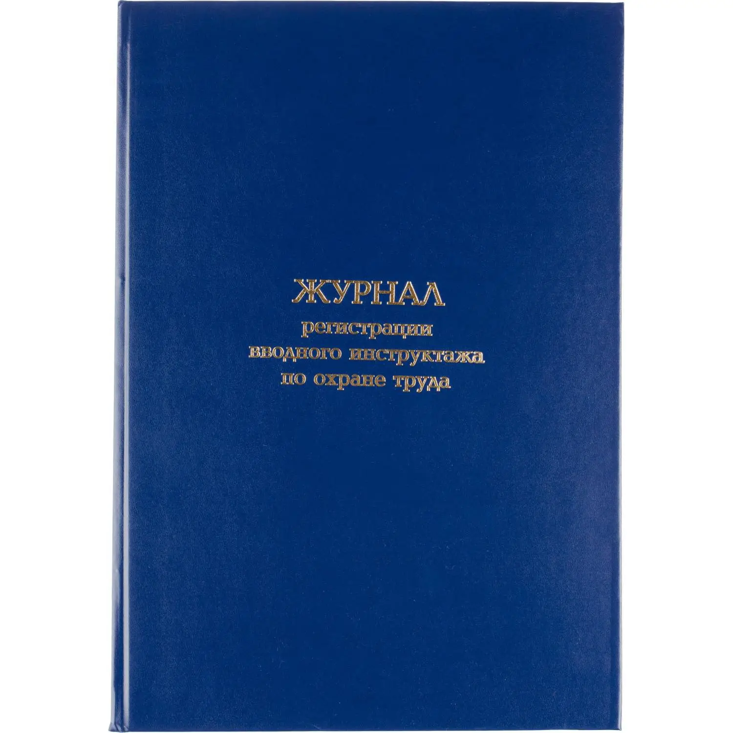 превью Журнал регистрации вводного инструктажа по охране труда Attache 195x280 мм 96 листов обложка бумвинил крепление на сшивку