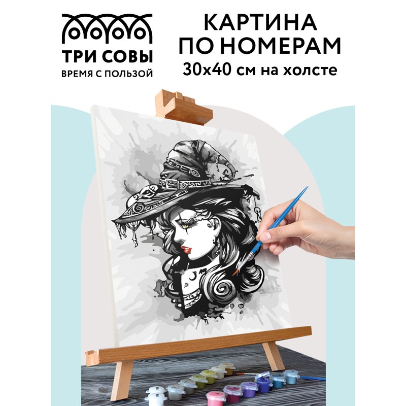 Картина по номерам на холсте ТРИ СОВЫ «Готический стиль», 30×40, с акриловыми красками и кистями