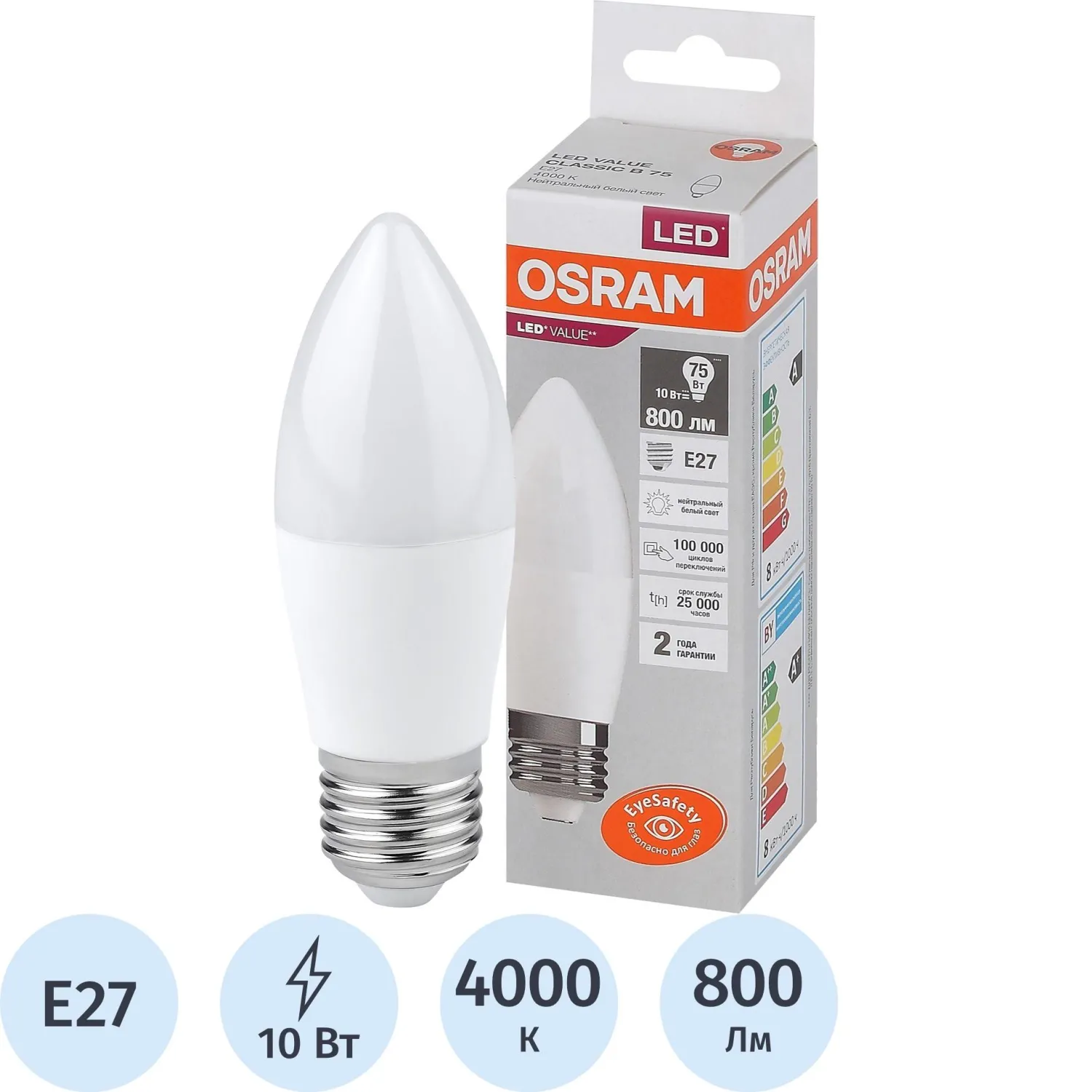 Лампа светодиодная Osram 10 Вт E27 C 4000 К 800 Лм матовая (4058075579569)
