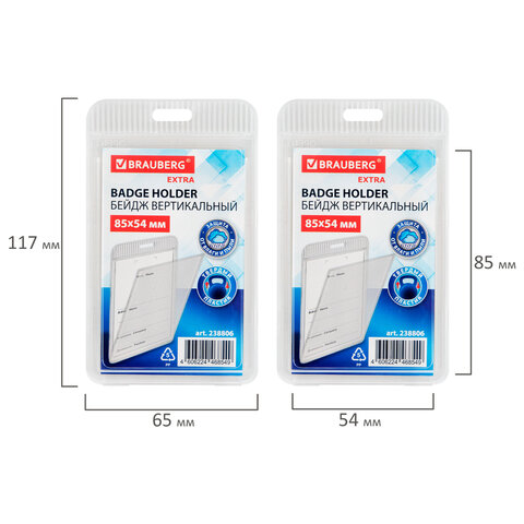 Бейдж вертикальный (85×54 мм), прозрачный, ЗАЩИТА ОТ ВЛАГИ И ПЫЛИ, BRAUBERG EXTRA