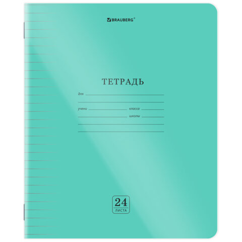 Тетрадь обложка пластик (прозрачный) 24 л., линия, BRAUBERG «Smart Cover», ЗЕЛЕНАЯ