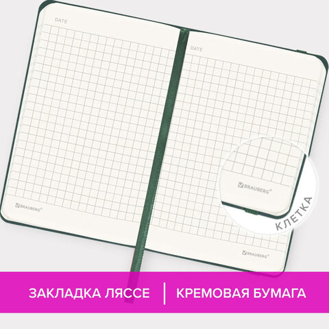 Блокнот МАЛЫЙ ФОРМАТ (96×140 мм) А6, BRAUBERG ULTRA, балакрон, 80 г/м2, 96 л., клетка, темно-зеленый