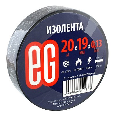 Изолента EG ПВХ 19 мм x 20 м черная