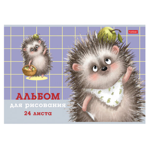 Альбом для рисования А4 24 л., скоба, обложка картон, тиснение, HATBER, 205×290 мм, «Хорошо быть ёжиком», 079721