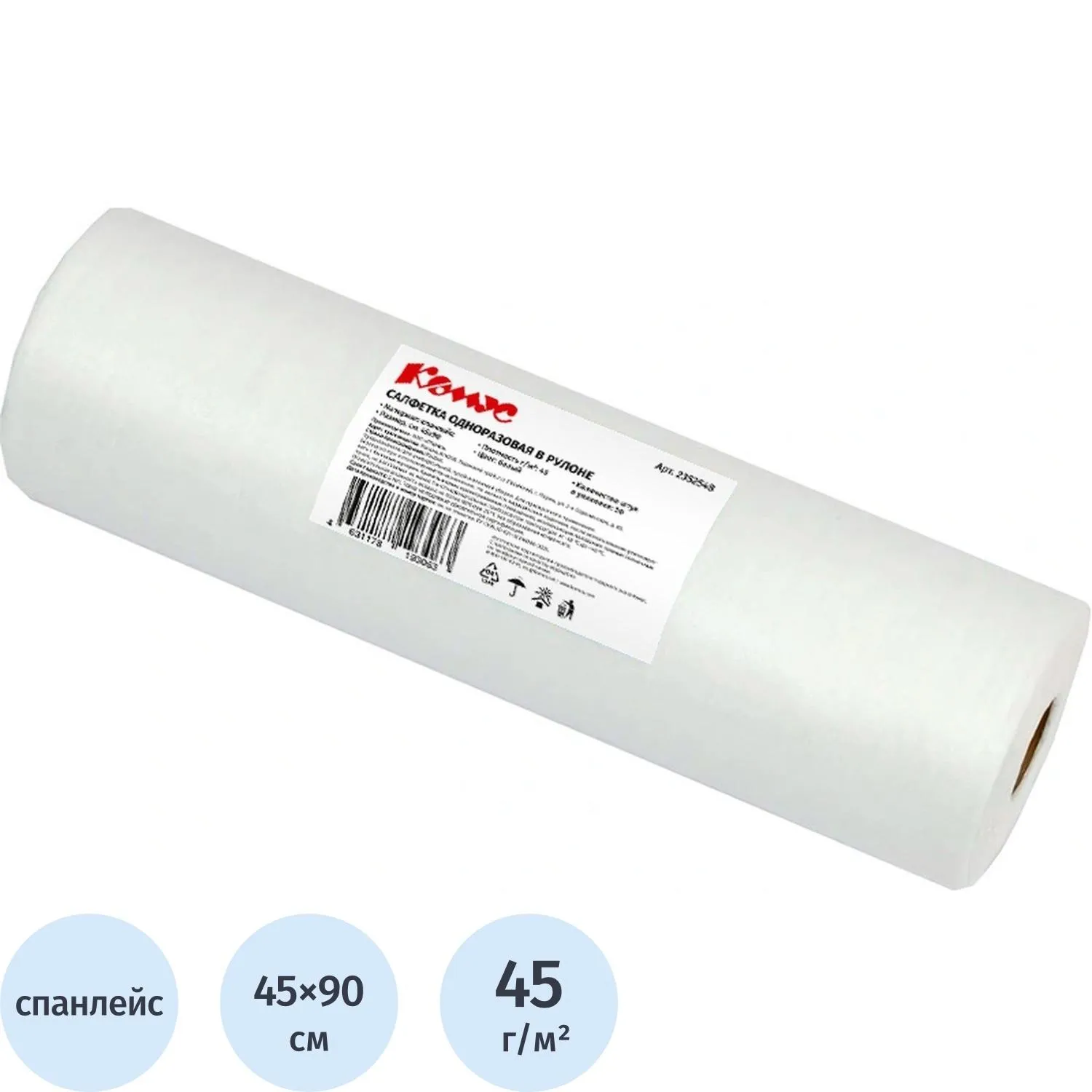 превью Салфетка спанлейс в рулоне 45×90 см белый пл. 45 Комус 50 шт/рул