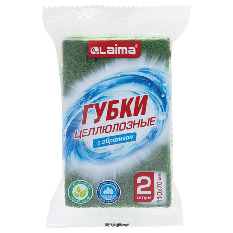 Губки для посуды 110×70х20 мм, ЦЕЛЛЮЛОЗНЫЕ + АБРАЗИВ, КОМПЛЕКТ 2 штуки, зеленые/зеленый абразив, LAIMA