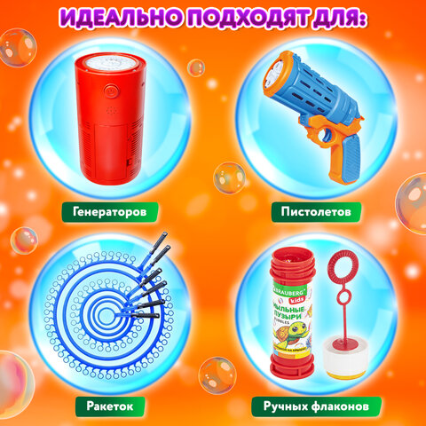 Мыльные пузыри, КОНЦЕНТРАТ, 500 мл, индивидуальная упаковка, BRAUBERG KIDS