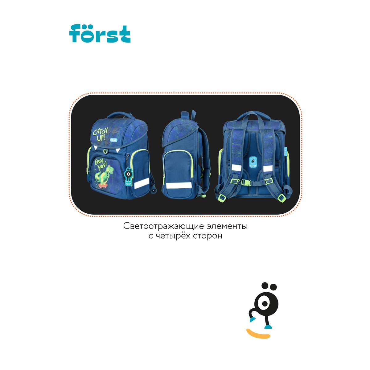 Ранец Först F-Set «Catch up», 35×29×16 см, 1 отделение, 3 кармана, анатомическая спинка, пенал, мешок для обуви