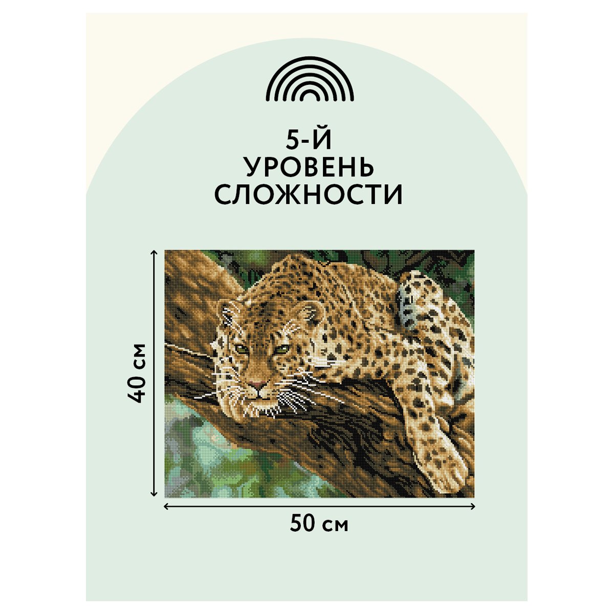 Алмазная мозаика ТРИ СОВЫ «Хищник», 40×50см, холст, картонная коробка с пластиковой ручкой