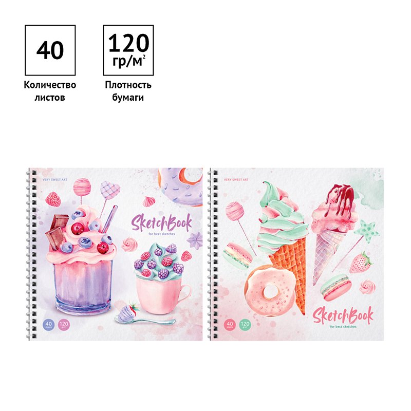 Скетчбук 40л. 190×190 на гребне ArtSpace «Dessert», 120 г/м2, тв. обл., офсет