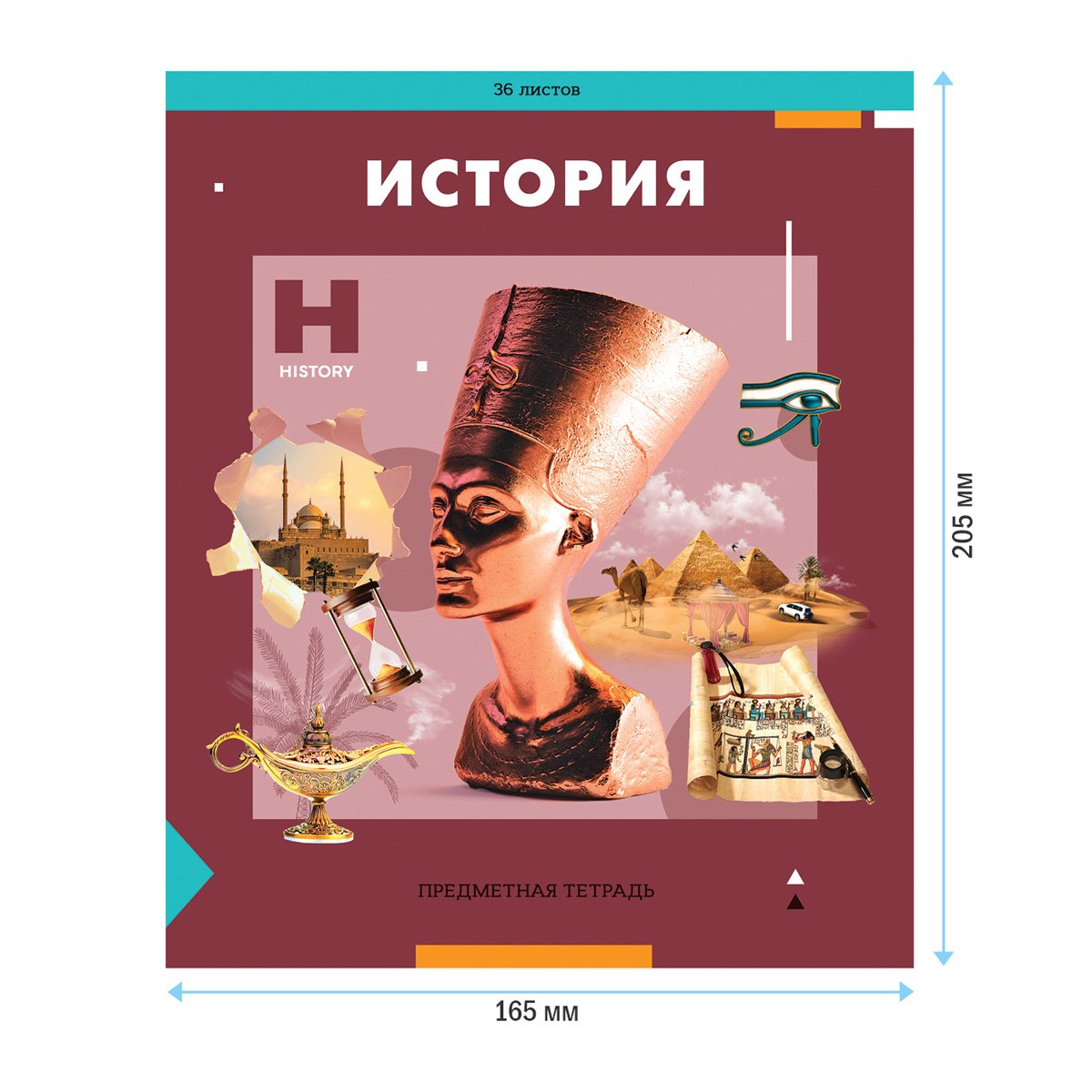 Тетрадь предметная 36л. ArtSpace «Пять в квадрате»- История, эконом