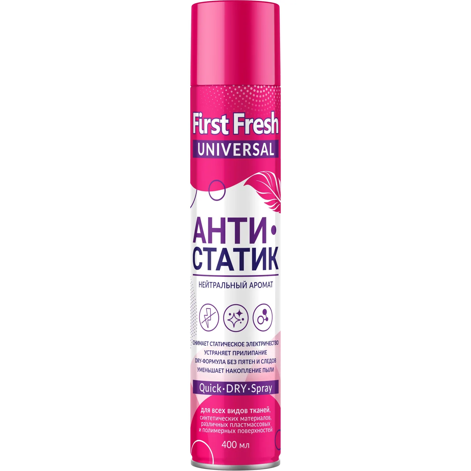 Антистатик First Fresh 400 мл
