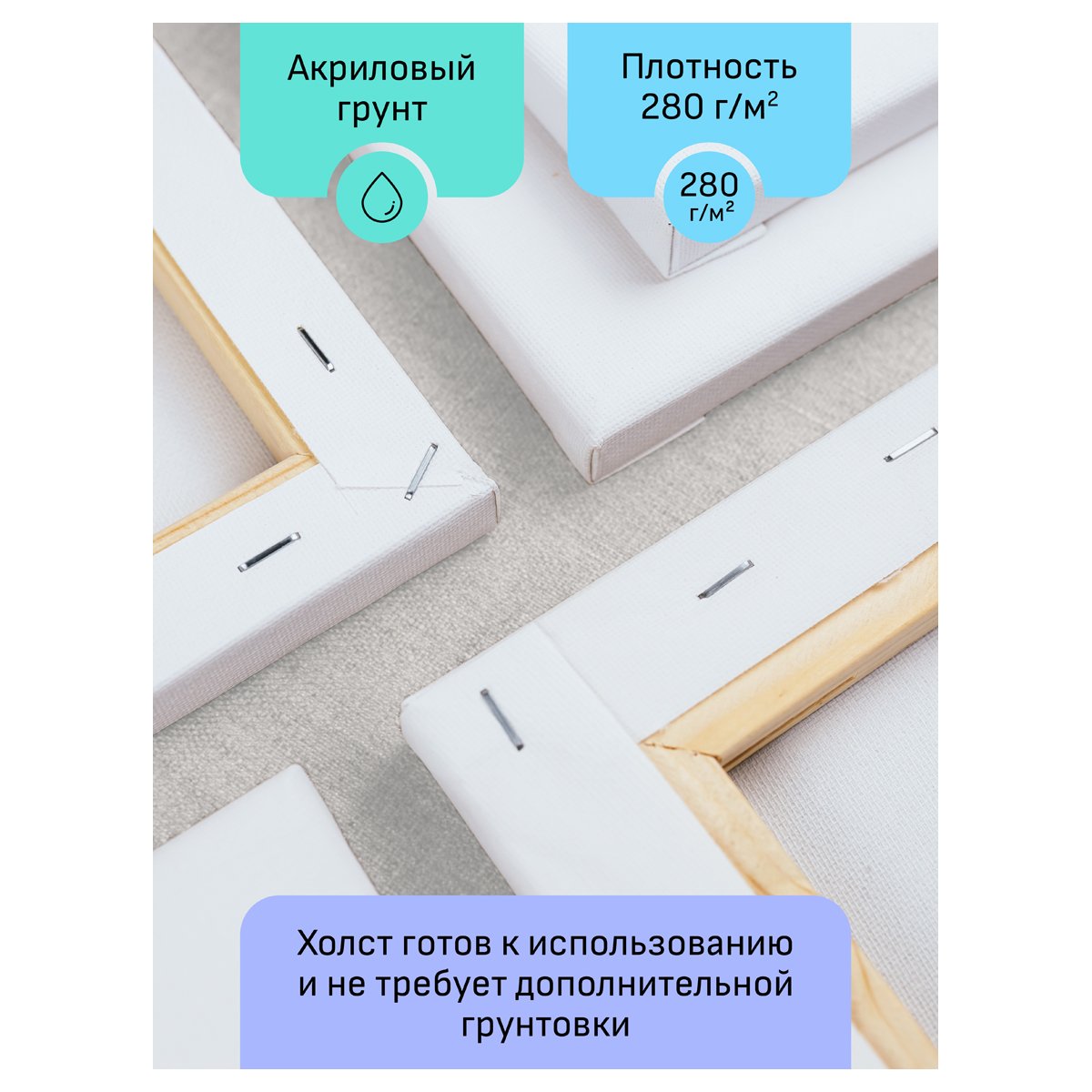 Набор холстов на подрамнике Гамма «Студия», 3шт., 20×30, 30×40, 40×50см, 100% хлопок, 280г/м2, мелкое зерно