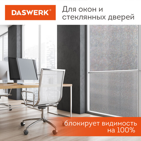 Пленка на окно самоклеящаяся статическая БЕЗ КЛЕЯ солнцезащитная 75×150 см «Пиксели» DASWERK608577