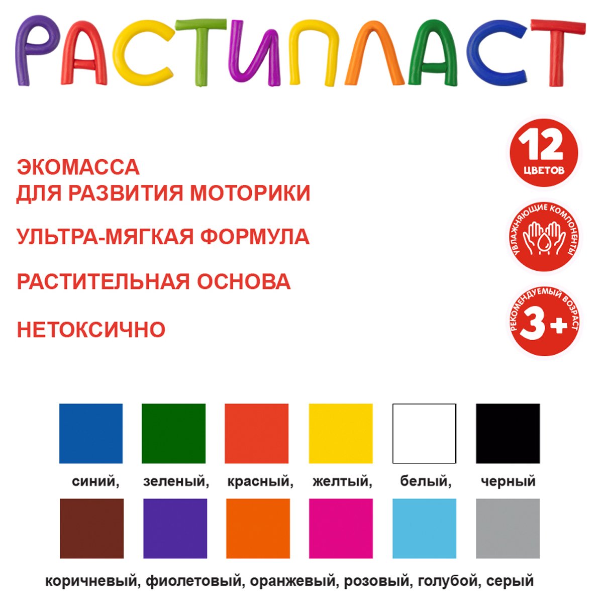 Пластилин Лео «Расти», 12 цветов, растительный, 240г, картон. упаковка