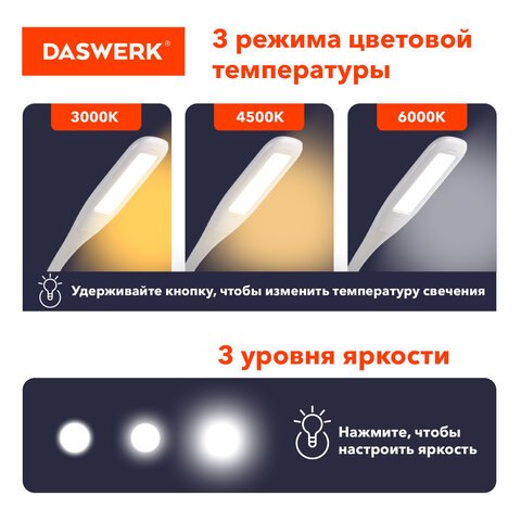 Настольная лампа светильник с органайзером и держателем для телефона, «4 в 1», LED, 5 Вт, белый, DASWERK
