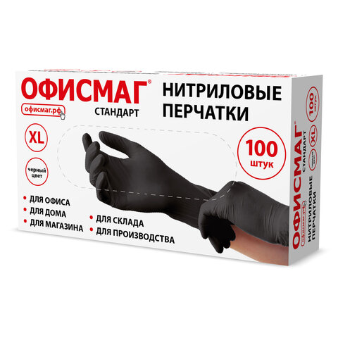 превью Перчатки нитриловые универсальные, 50 пар (100 шт. ), размер XL (очень большой), черные, ОФИСМАГ СТАНДАРТ
