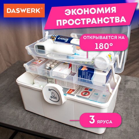 Аптечка домашняя органайзер для хранения универсальный размер MAXI 34.2×21.9×22.6 смDASWERK608475