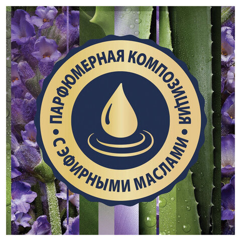 Сменный баллон 269 мл, GLADE «Безмятежная лаванда и алоэ» для автоматических освежителей