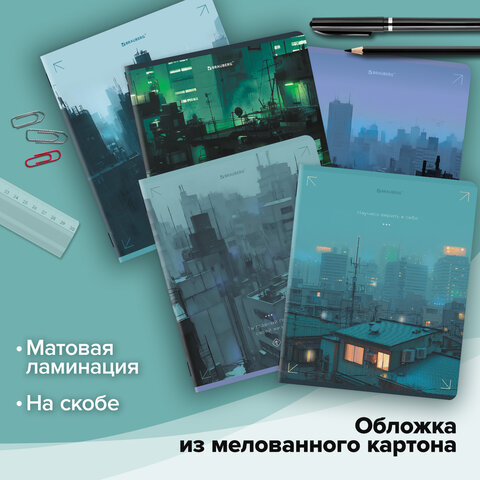 Тетради ДЭК А5 48 л. КОМПЛЕКТ 5 шт. BRAUBERG скоба, клетка, матовая ламинация, КРЫШИ