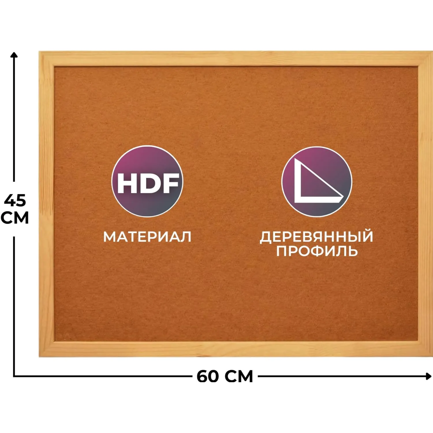 превью Доска 45х60 см Attache Economy HDF деревянная рама