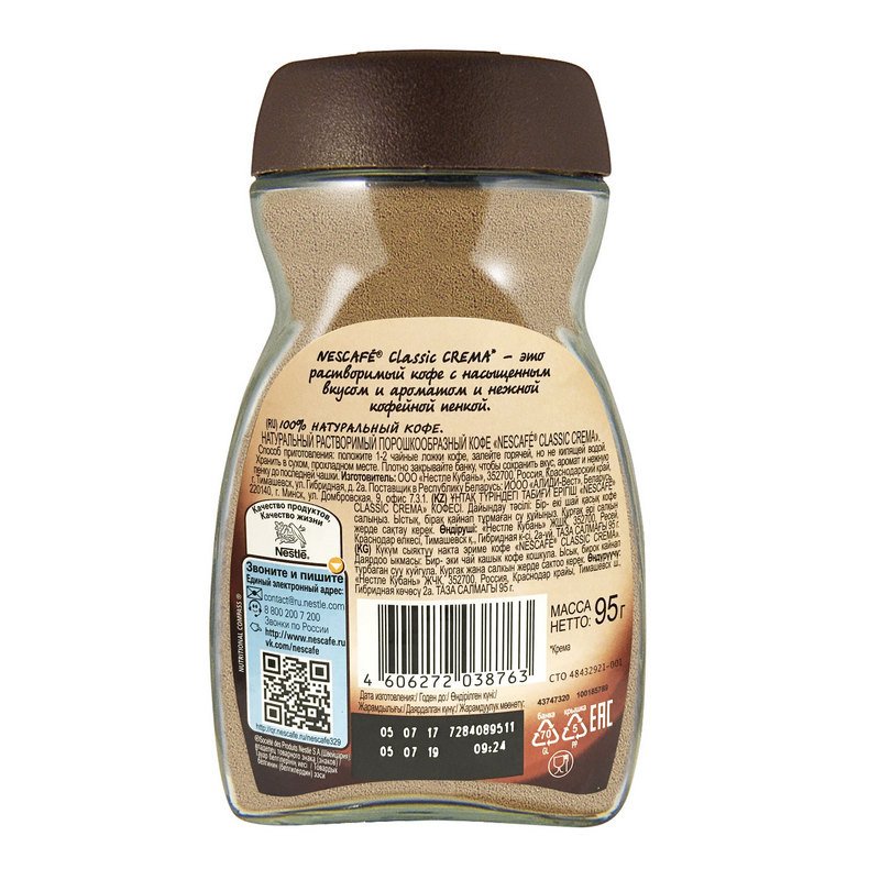 Кофе растворимый NESCAFE «Classic Crema», с нежной пенкой, 95 г, стеклянная банка