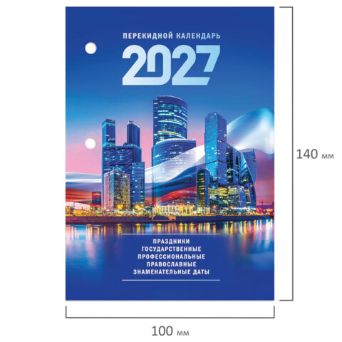 Календарь настольный перекидной на 2027 г., 160 л., блок газетный, 1 краска, STAFF, «МОСКВА»