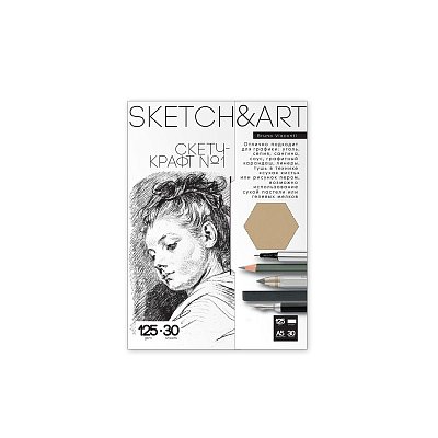Крафт-бумага для скетчинга Sketch&Art А5 30 листов