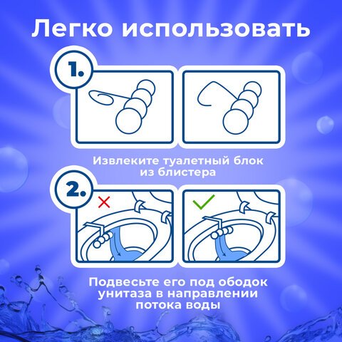 Туалетный блок освежитель унитаза подвесной 2шт*50г LAIMA«Лимонная Свежесть 3 в 1»608992